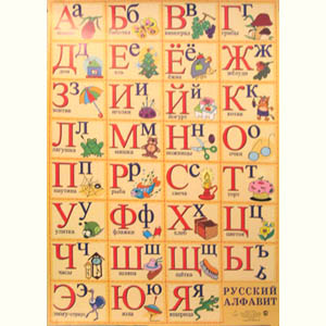 alphabet.jpg (300×300)